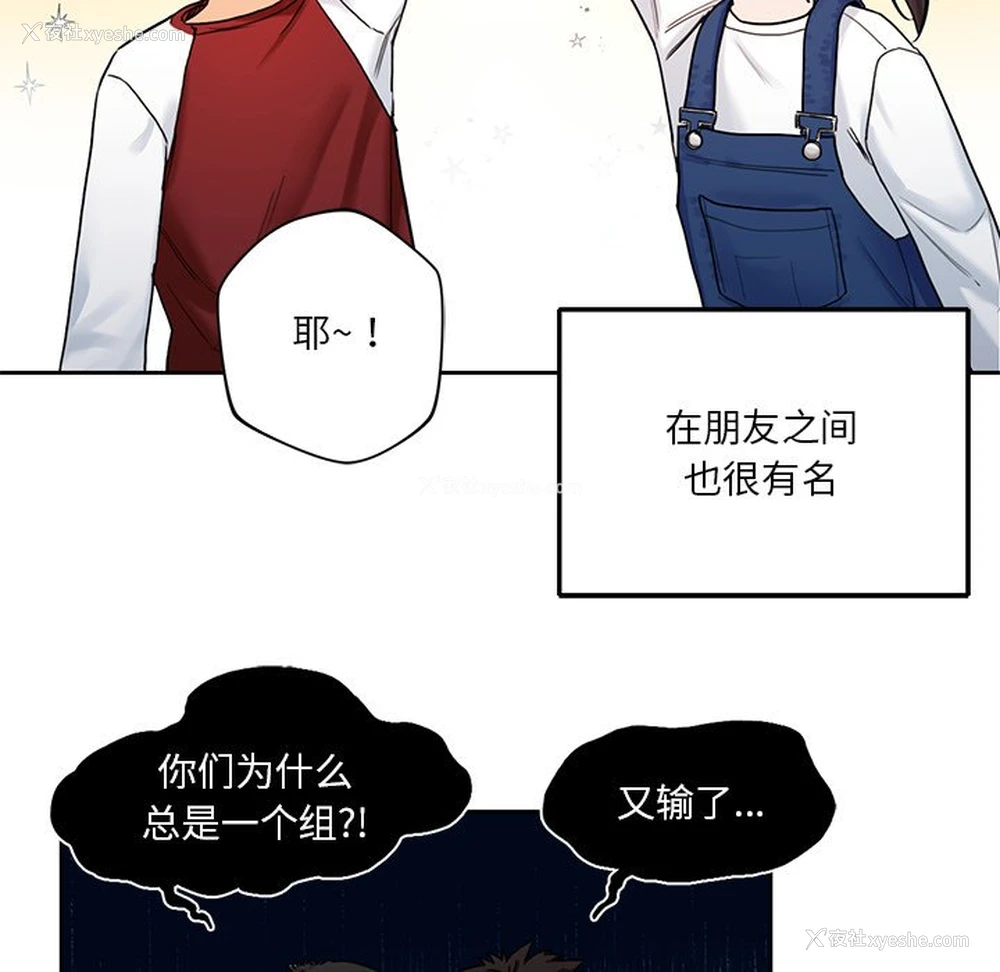 20P - 不当朋友当恋人