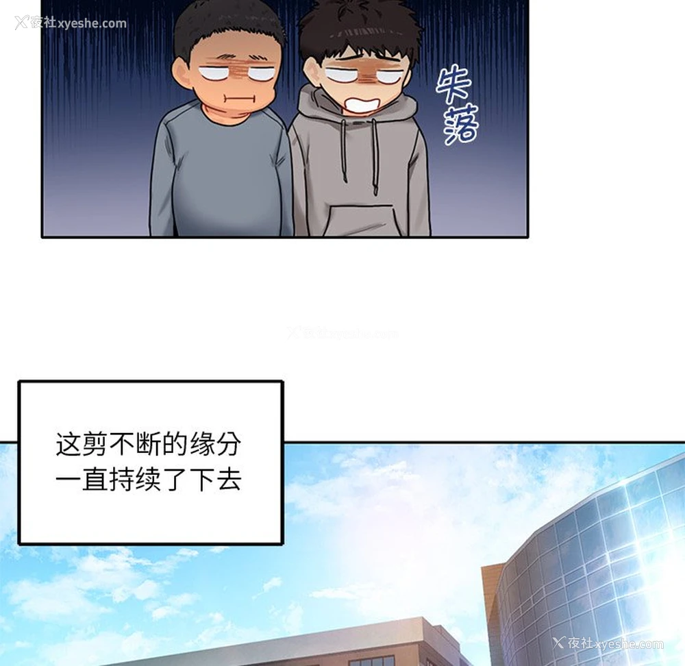 21P - 不当朋友当恋人