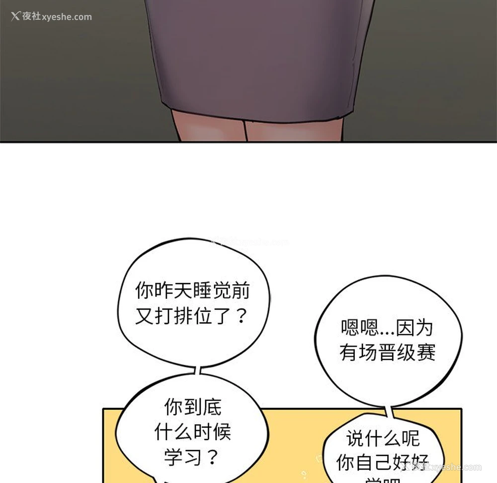 28P - 不当朋友当恋人