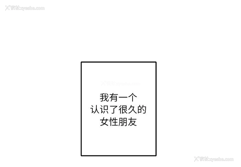 2P - 不当朋友当恋人