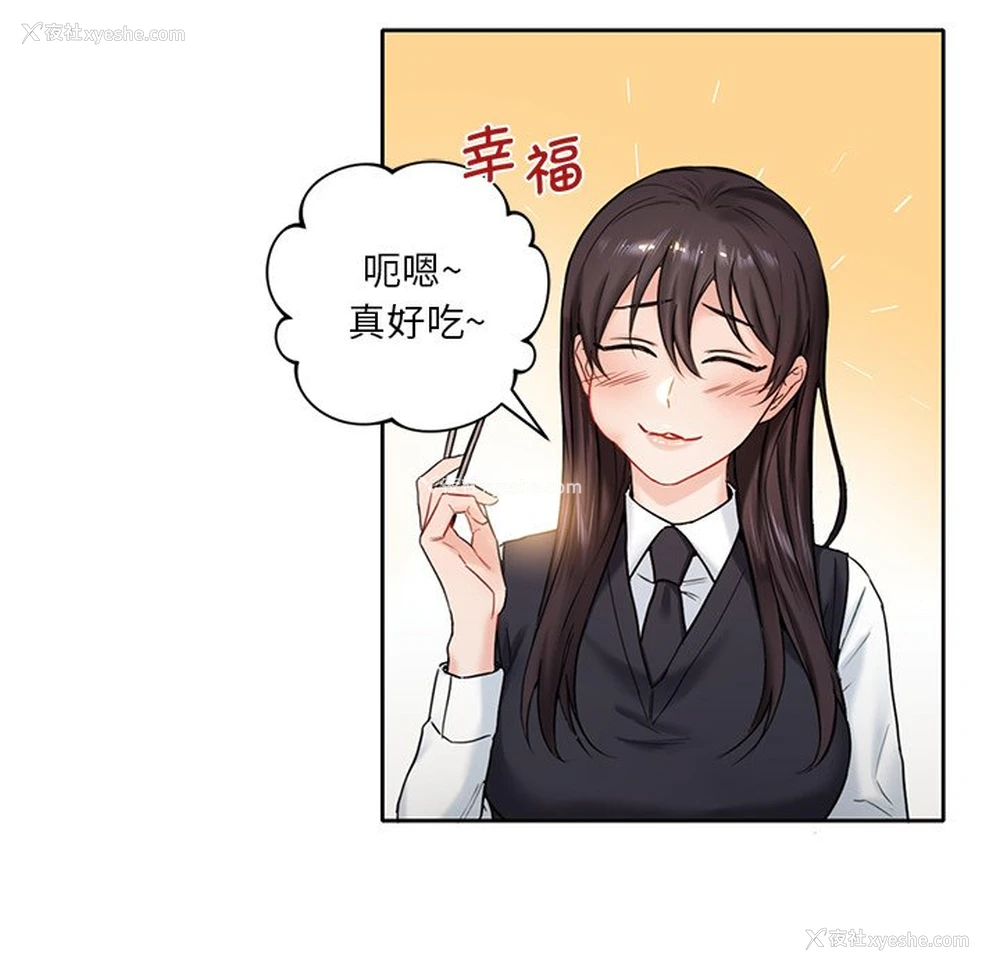 31P - 不当朋友当恋人