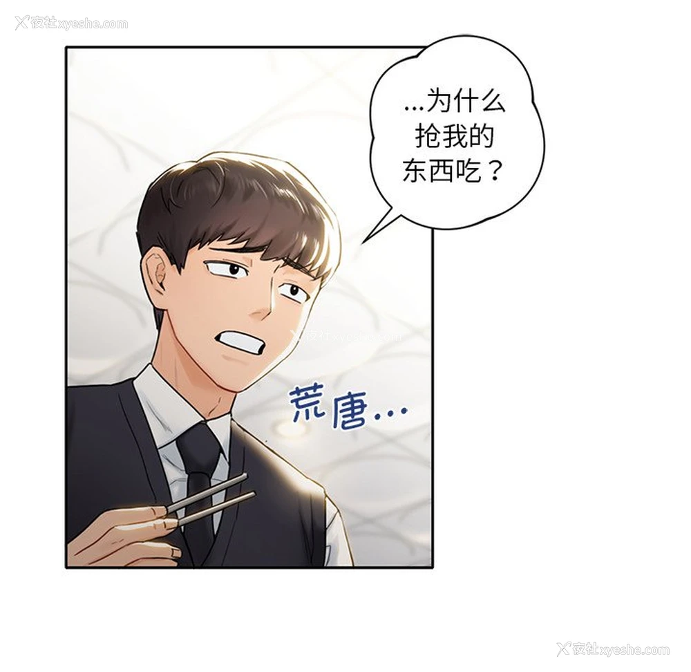 32P - 不当朋友当恋人