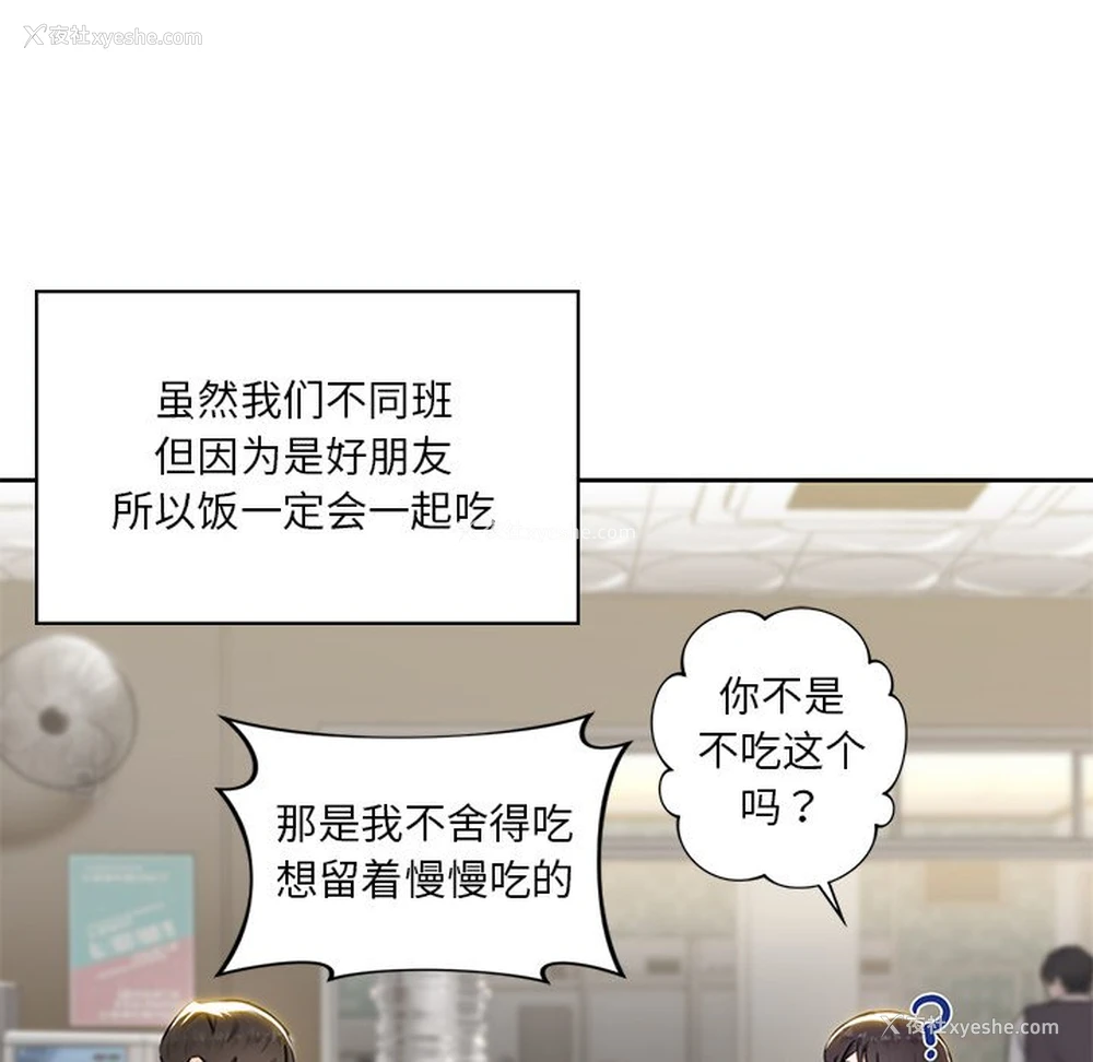 33P - 不当朋友当恋人