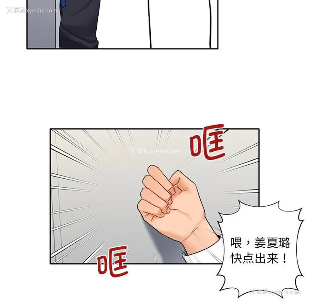 40P - 不当朋友当恋人
