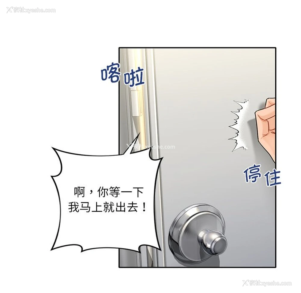 41P - 不当朋友当恋人
