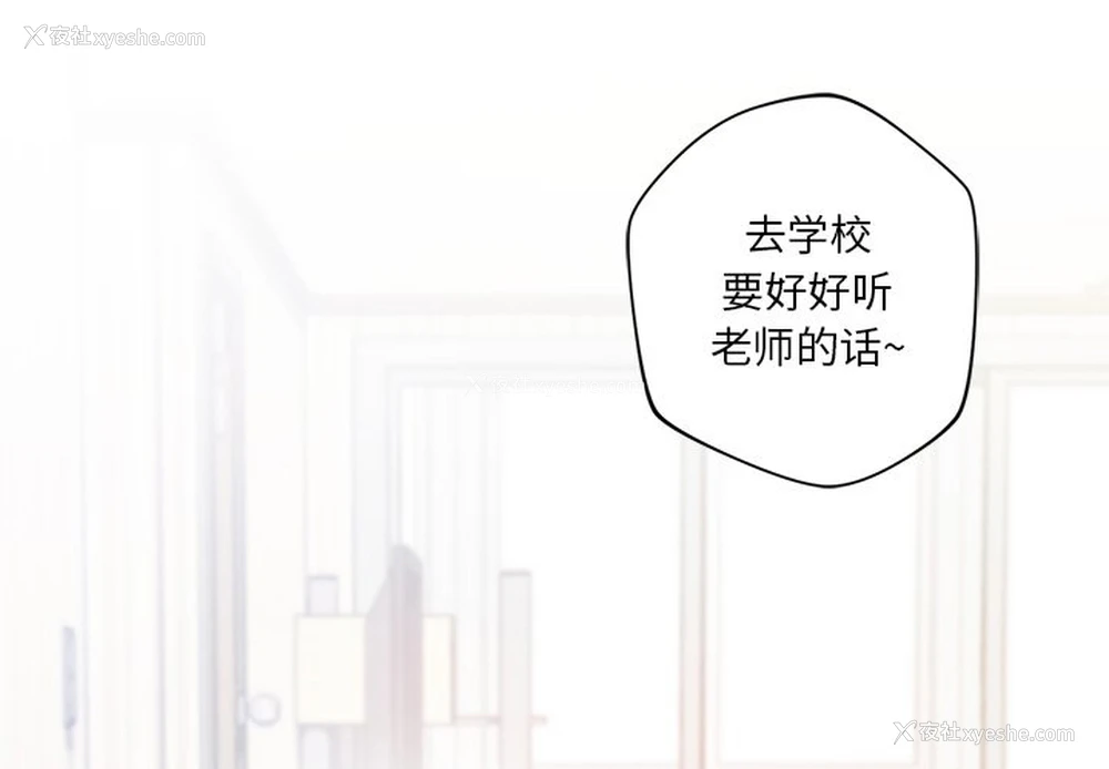 4P - 不当朋友当恋人