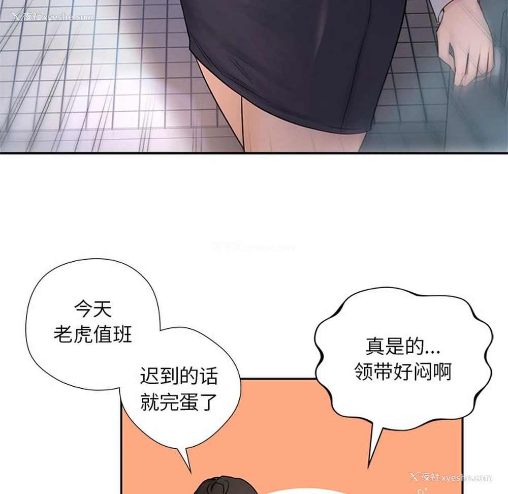 44P - 不当朋友当恋人