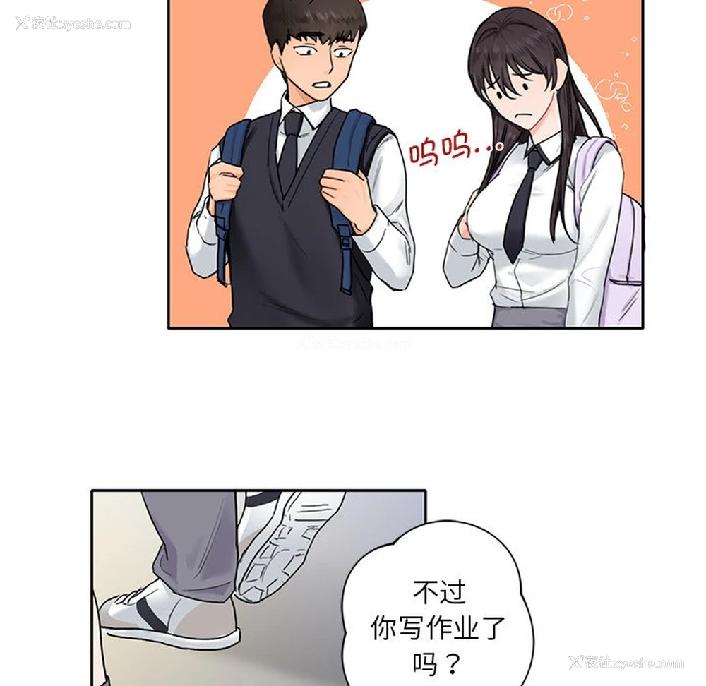 45P - 不当朋友当恋人
