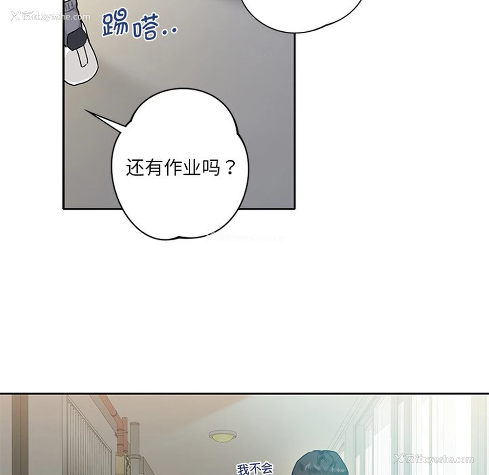 46P - 不当朋友当恋人