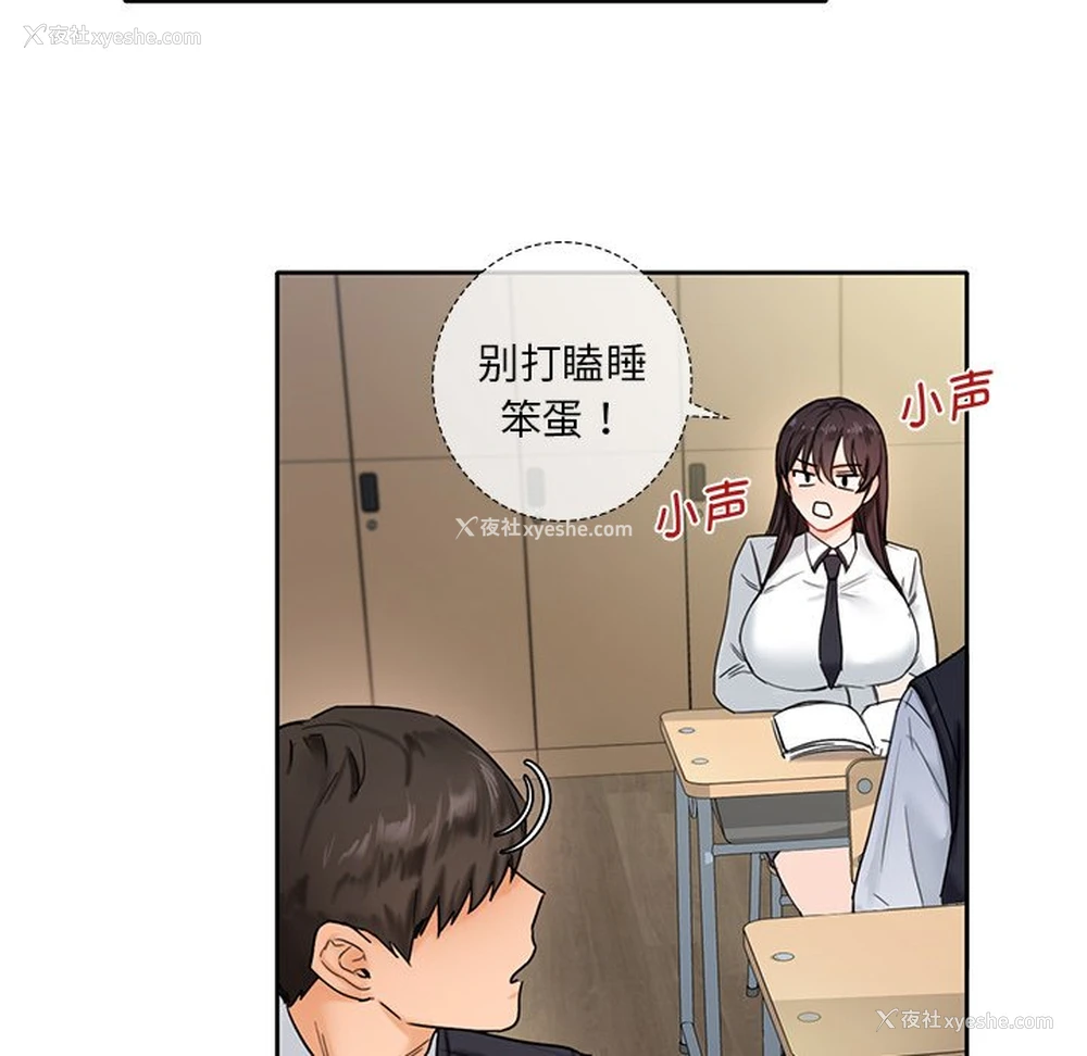 50P - 不当朋友当恋人
