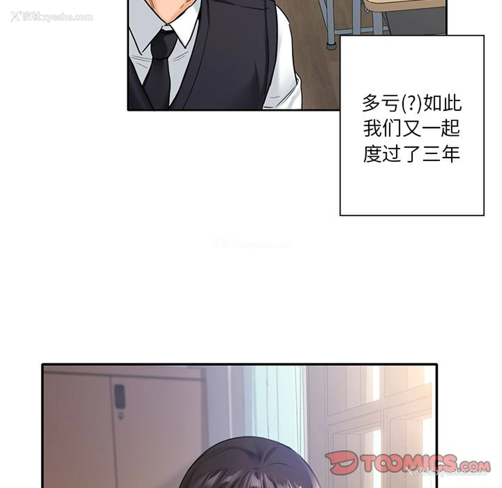 51P - 不当朋友当恋人