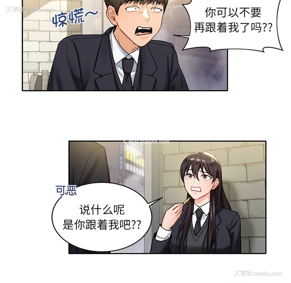 56P - 不当朋友当恋人