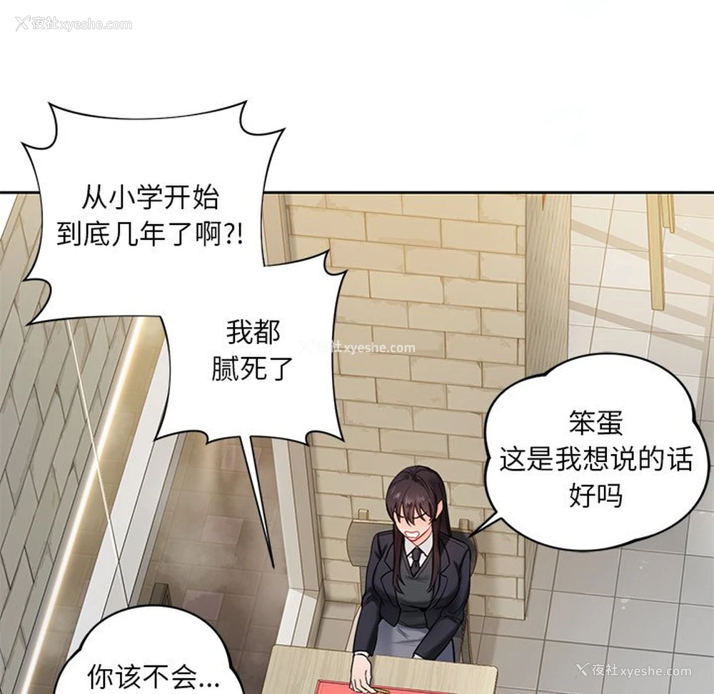 57P - 不当朋友当恋人