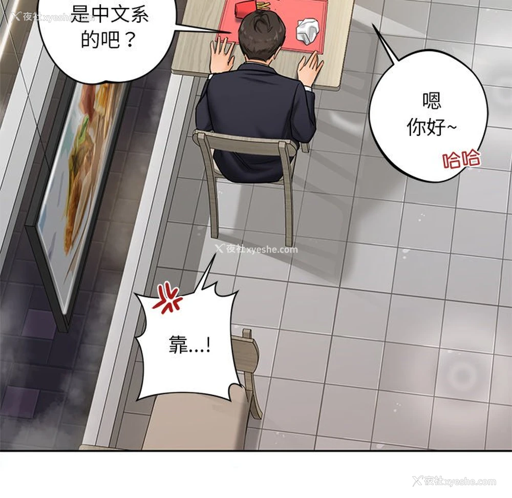 58P - 不当朋友当恋人