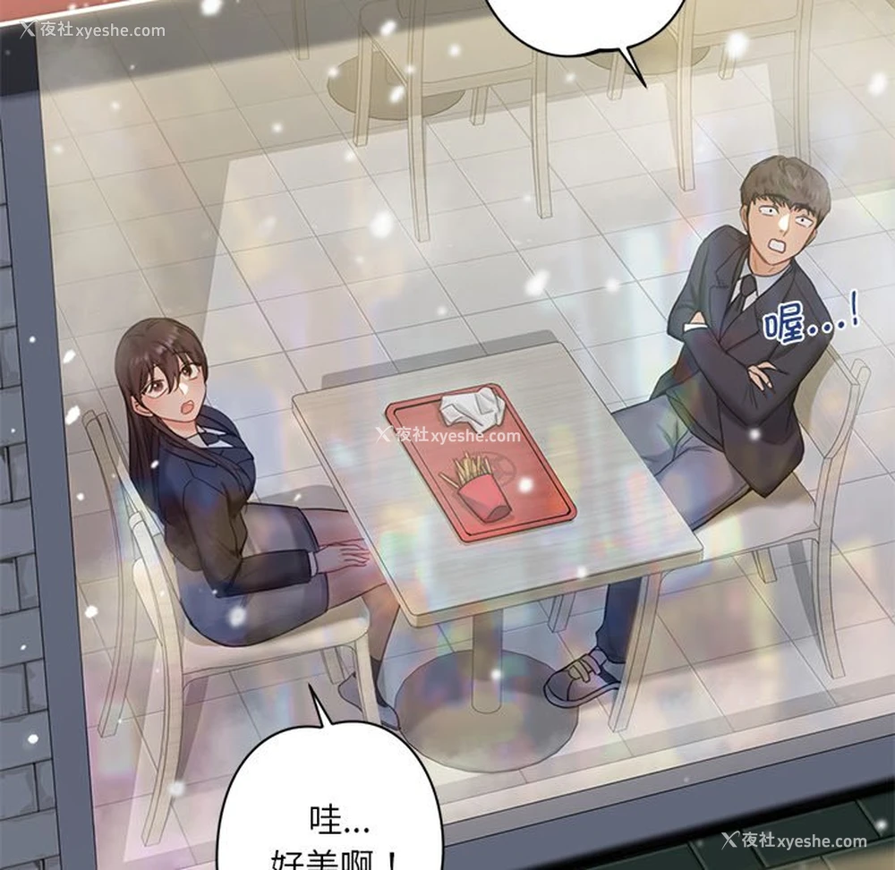 61P - 不当朋友当恋人