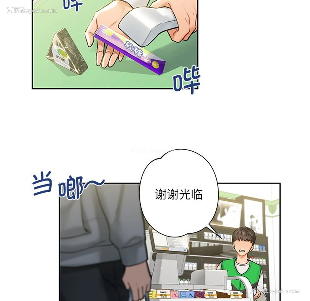 66P - 不当朋友当恋人