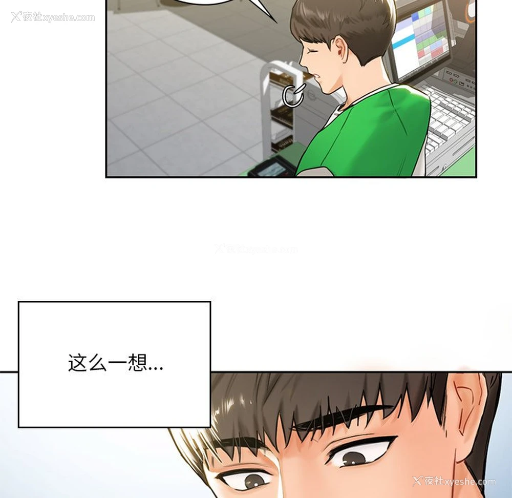 71P - 不当朋友当恋人