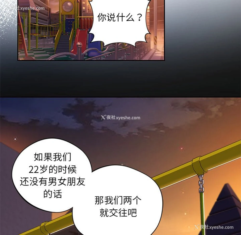 73P - 不当朋友当恋人