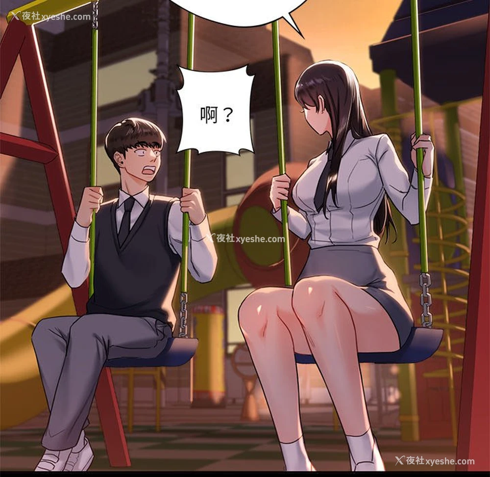 74P - 不当朋友当恋人