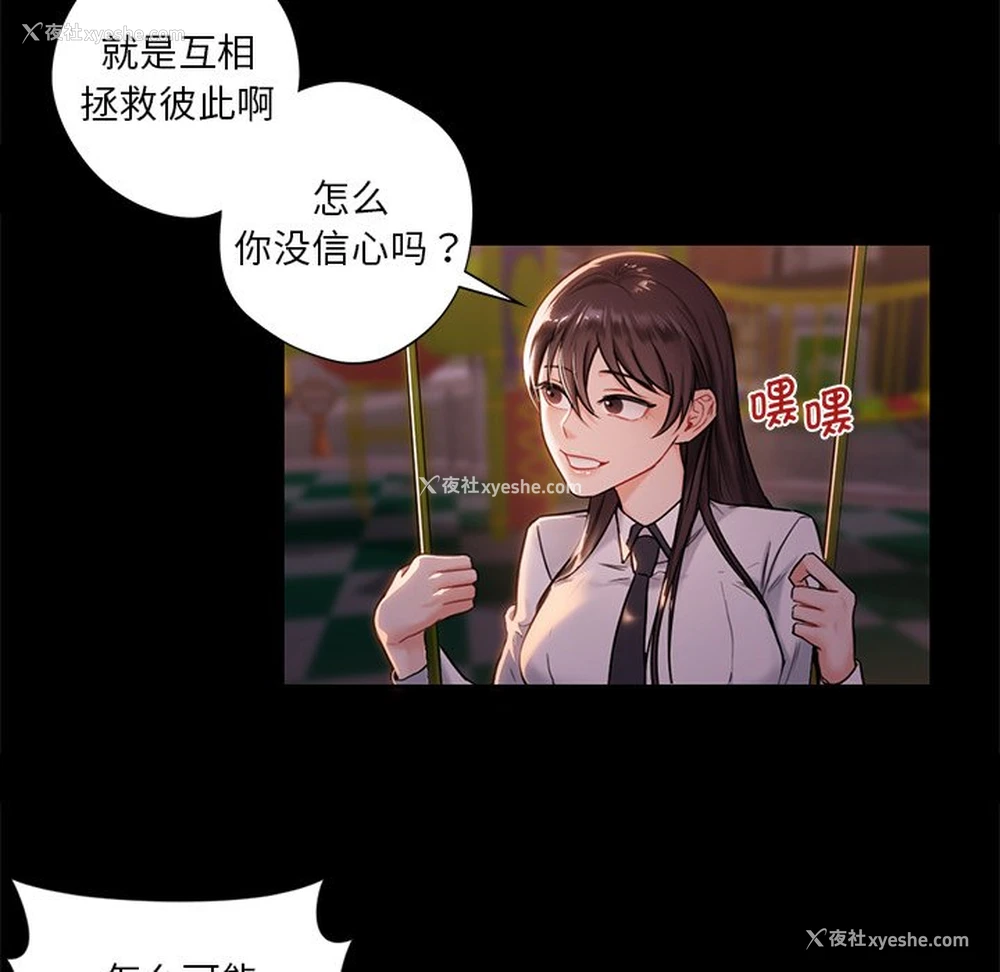 76P - 不当朋友当恋人