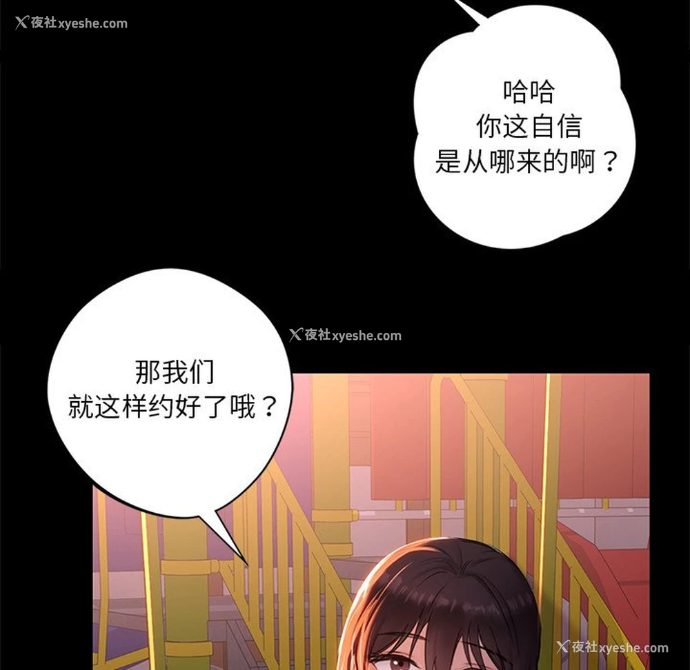 78P - 不当朋友当恋人