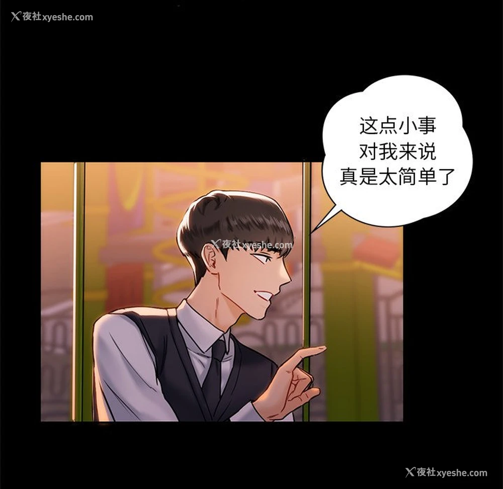 80P - 不当朋友当恋人
