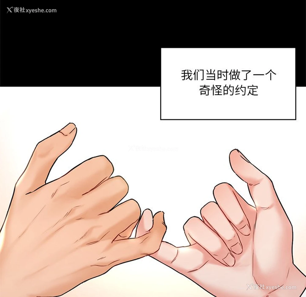 81P - 不当朋友当恋人