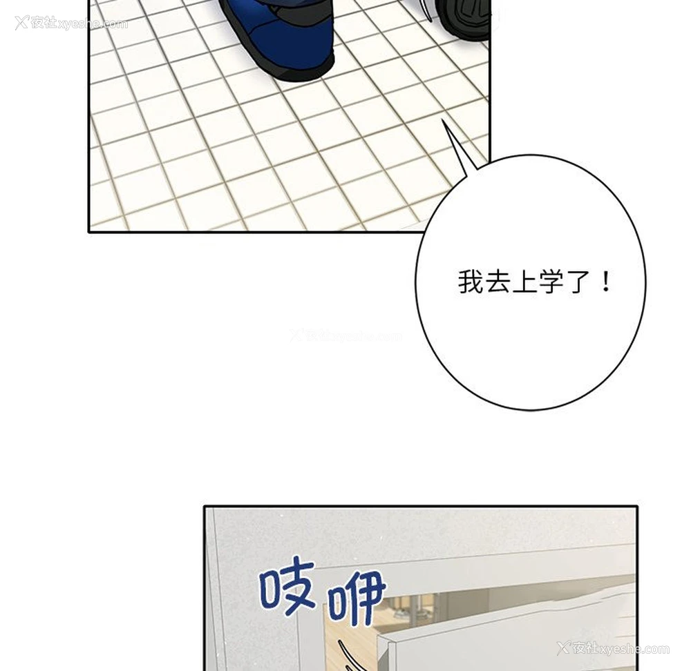 8P - 不当朋友当恋人