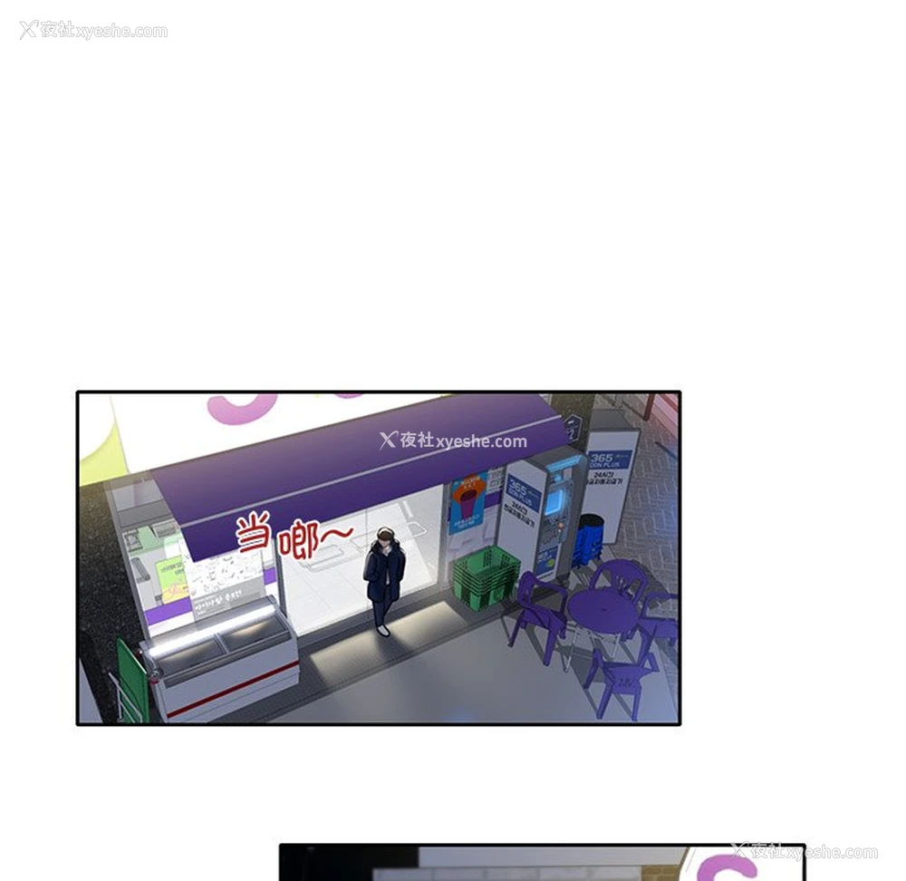 84P - 不当朋友当恋人