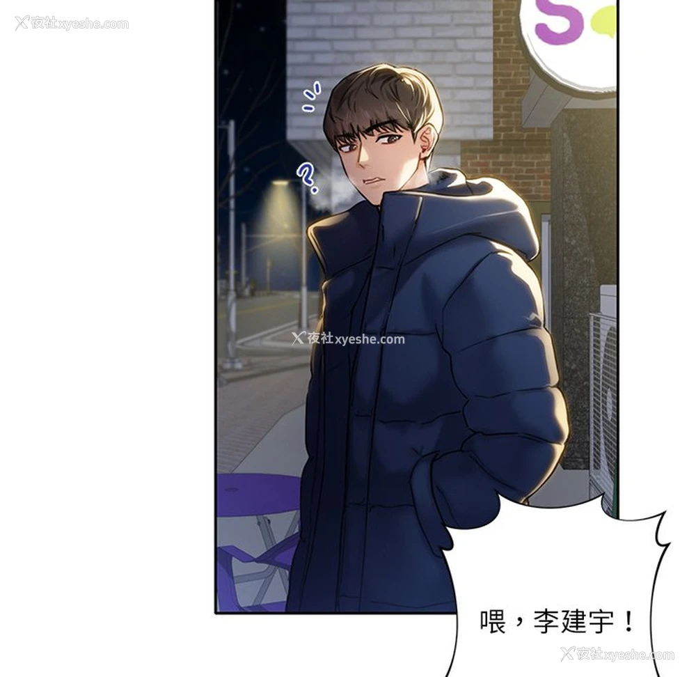 85P - 不当朋友当恋人