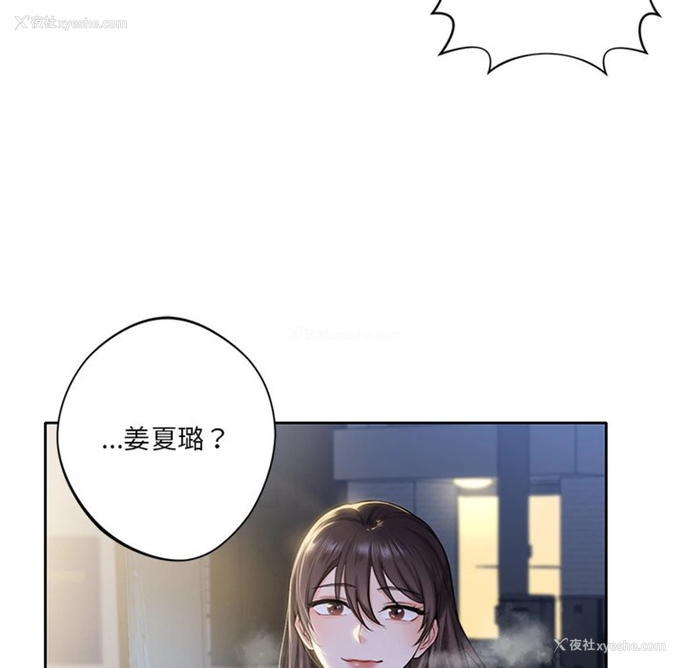 86P - 不当朋友当恋人