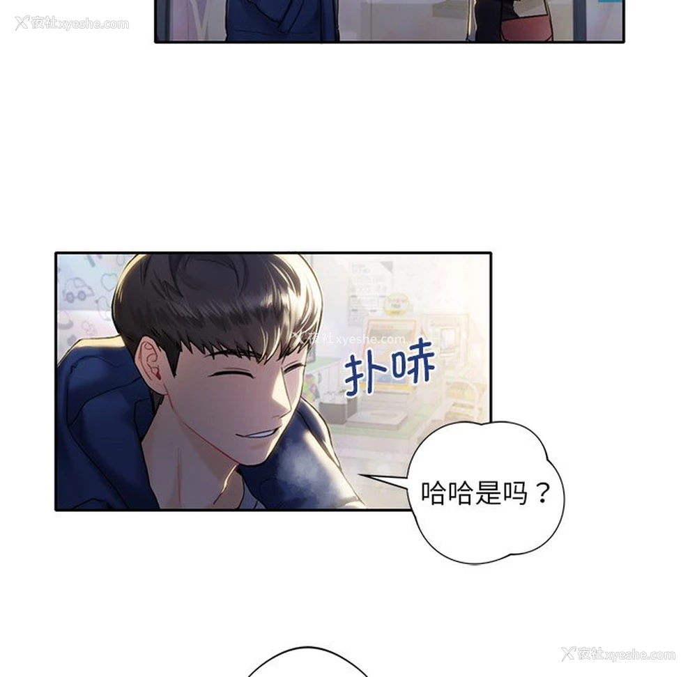 89P - 不当朋友当恋人