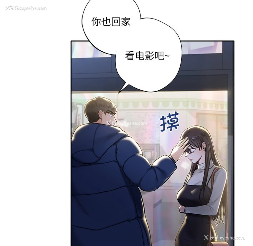 90P - 不当朋友当恋人