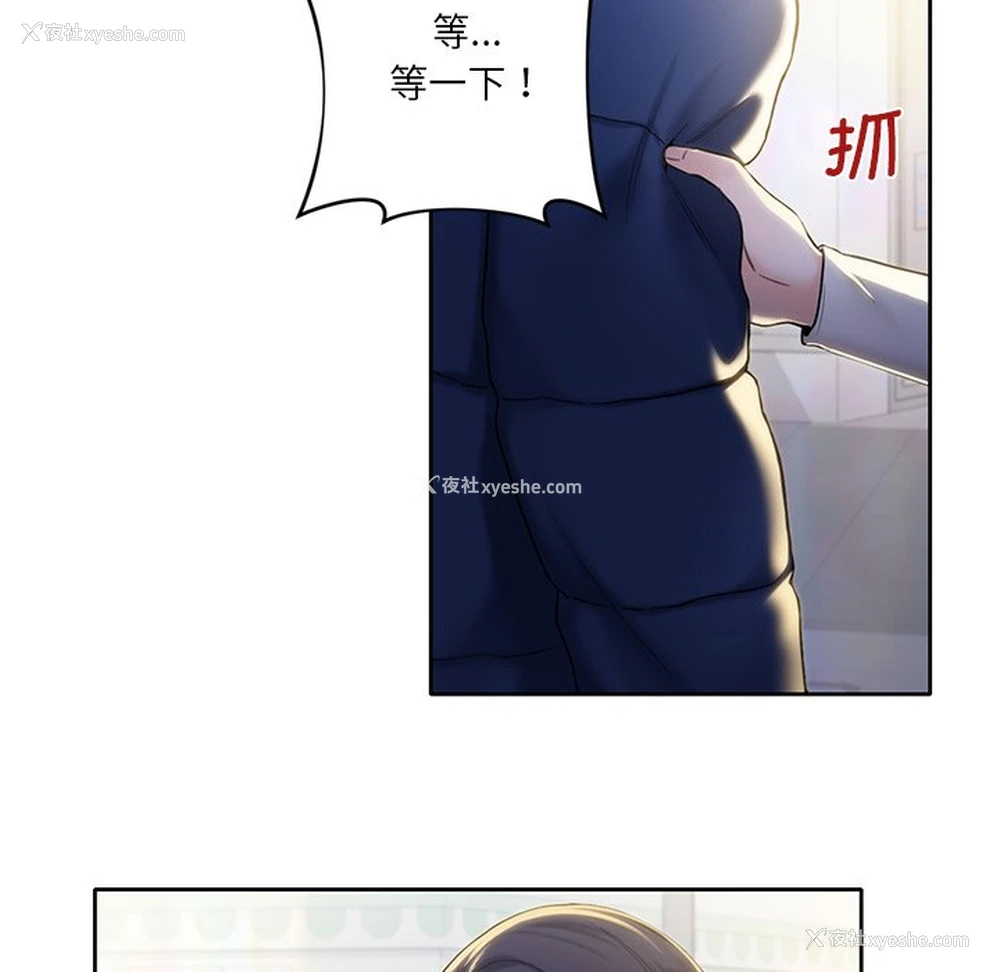 92P - 不当朋友当恋人