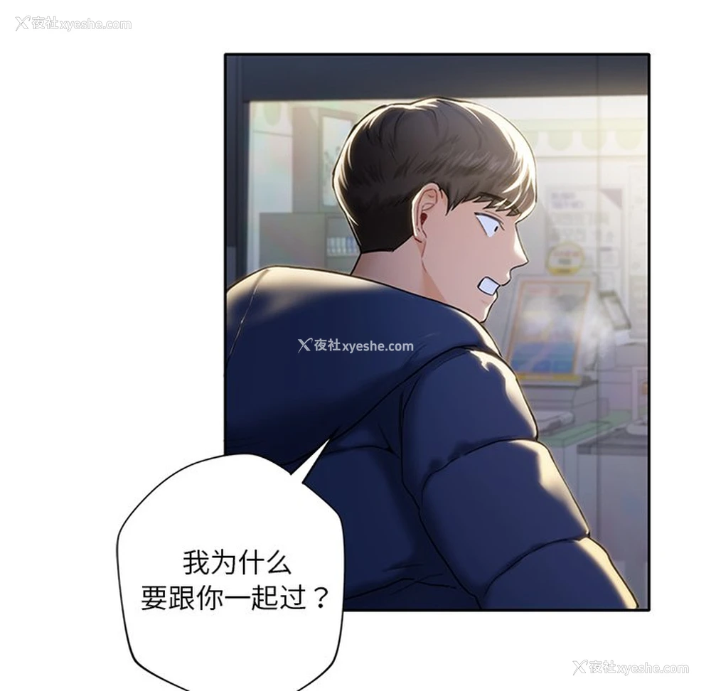 94P - 不当朋友当恋人