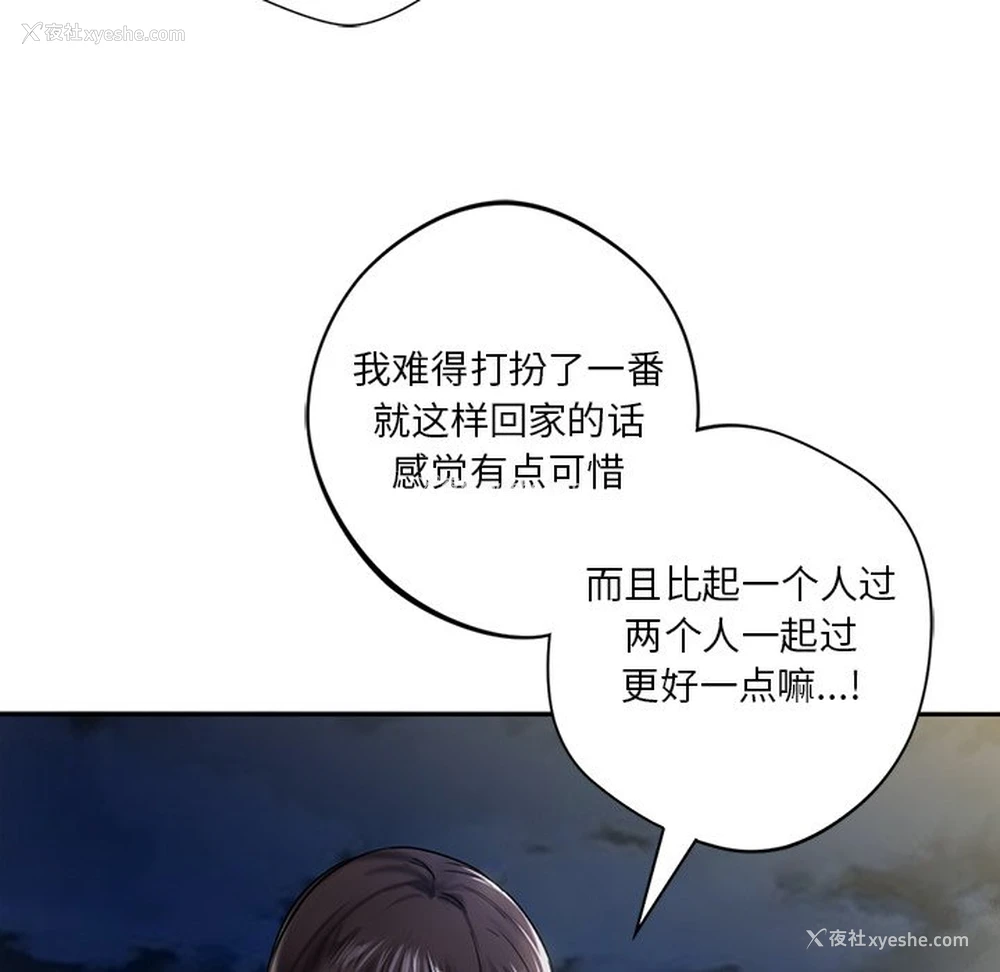 95P - 不当朋友当恋人