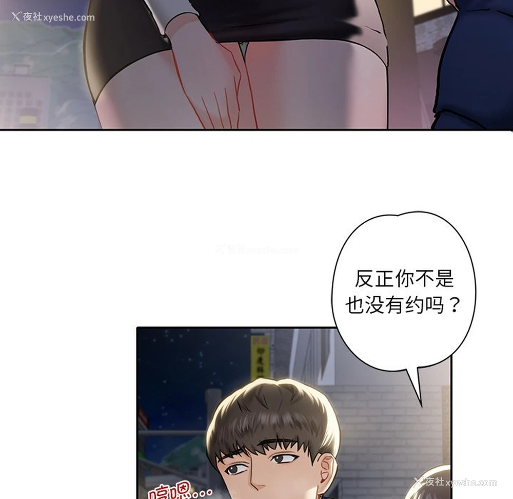97P - 不当朋友当恋人