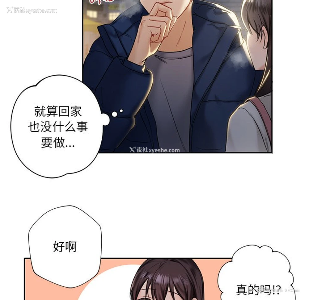 98P - 不当朋友当恋人