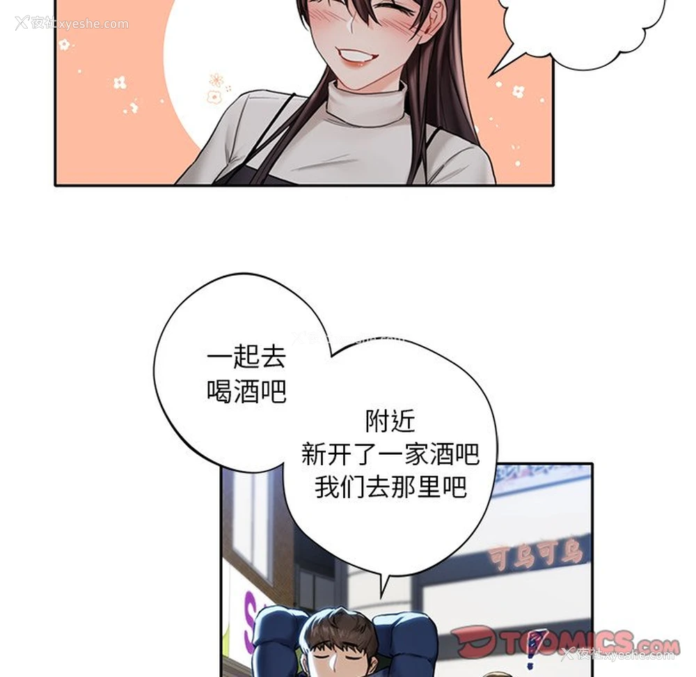 99P - 不当朋友当恋人