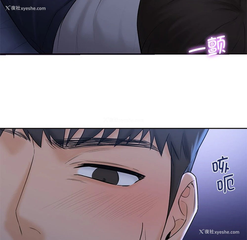 101P - 不当朋友当恋人