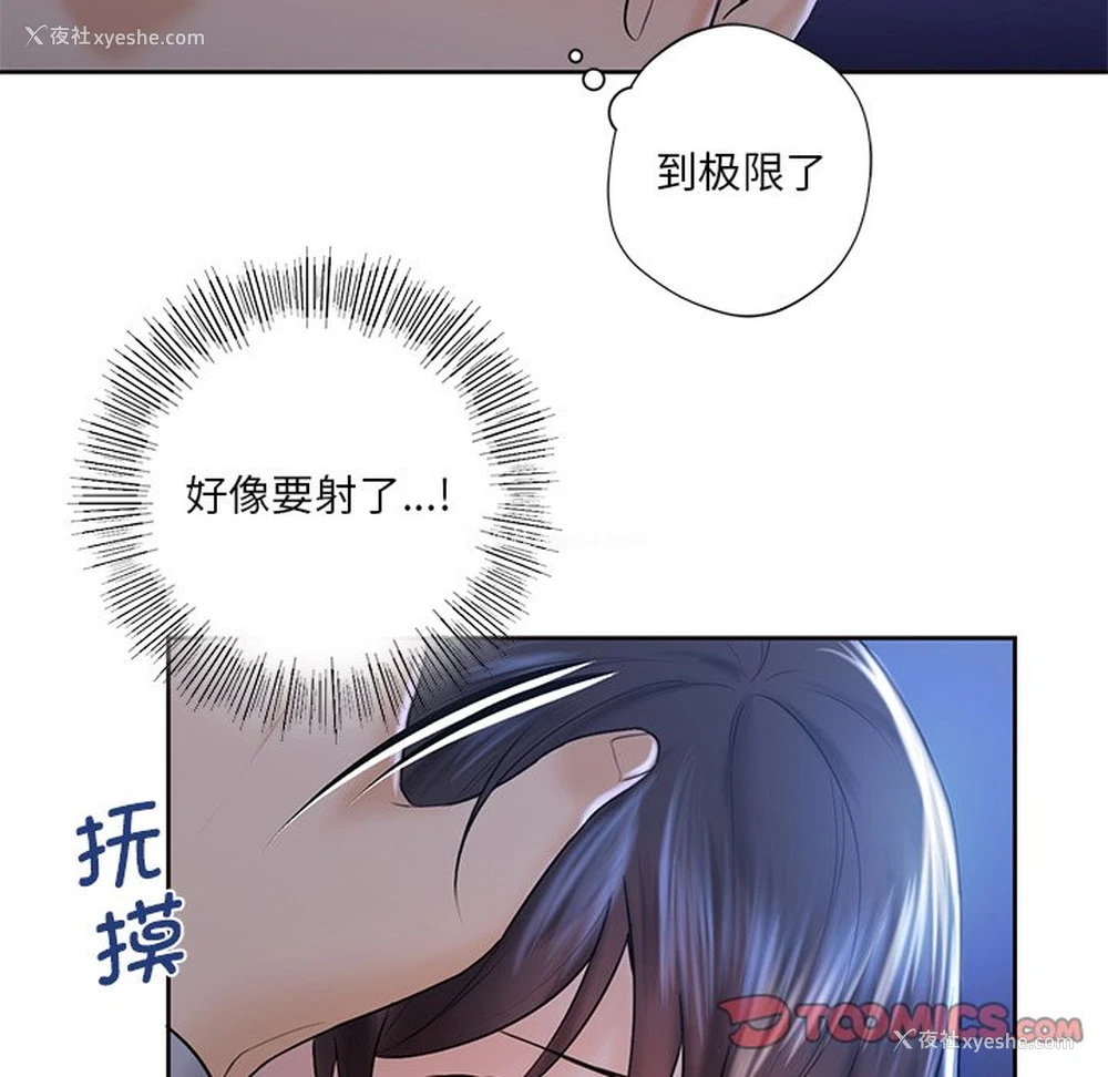 102P - 不当朋友当恋人