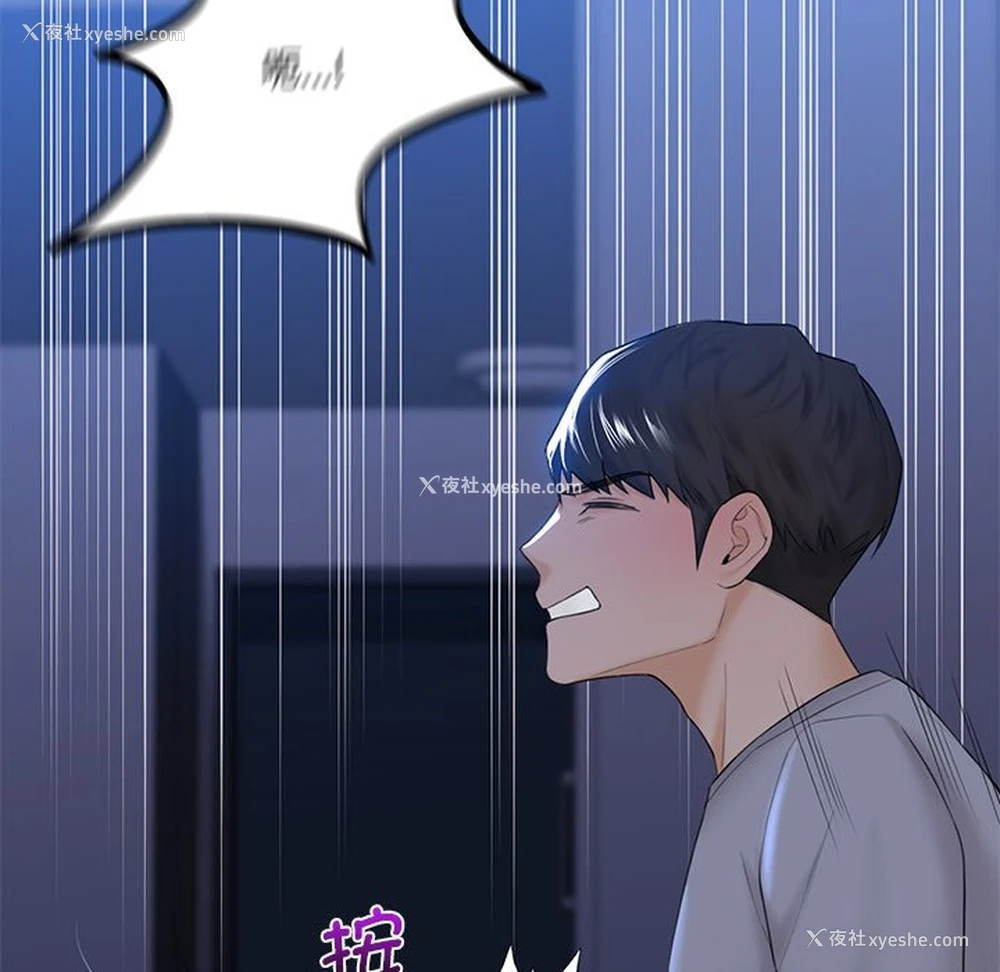 104P - 不当朋友当恋人