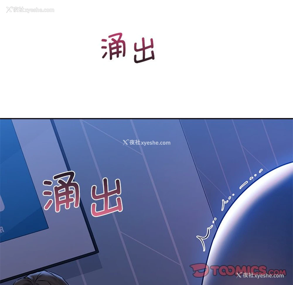 108P - 不当朋友当恋人