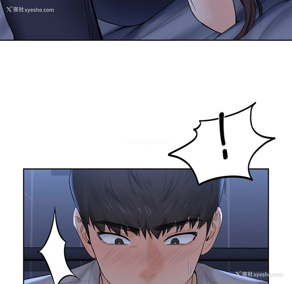 110P - 不当朋友当恋人
