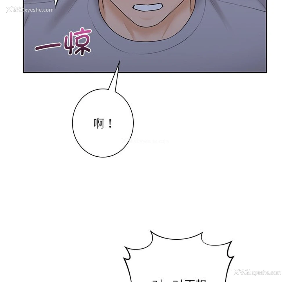 111P - 不当朋友当恋人