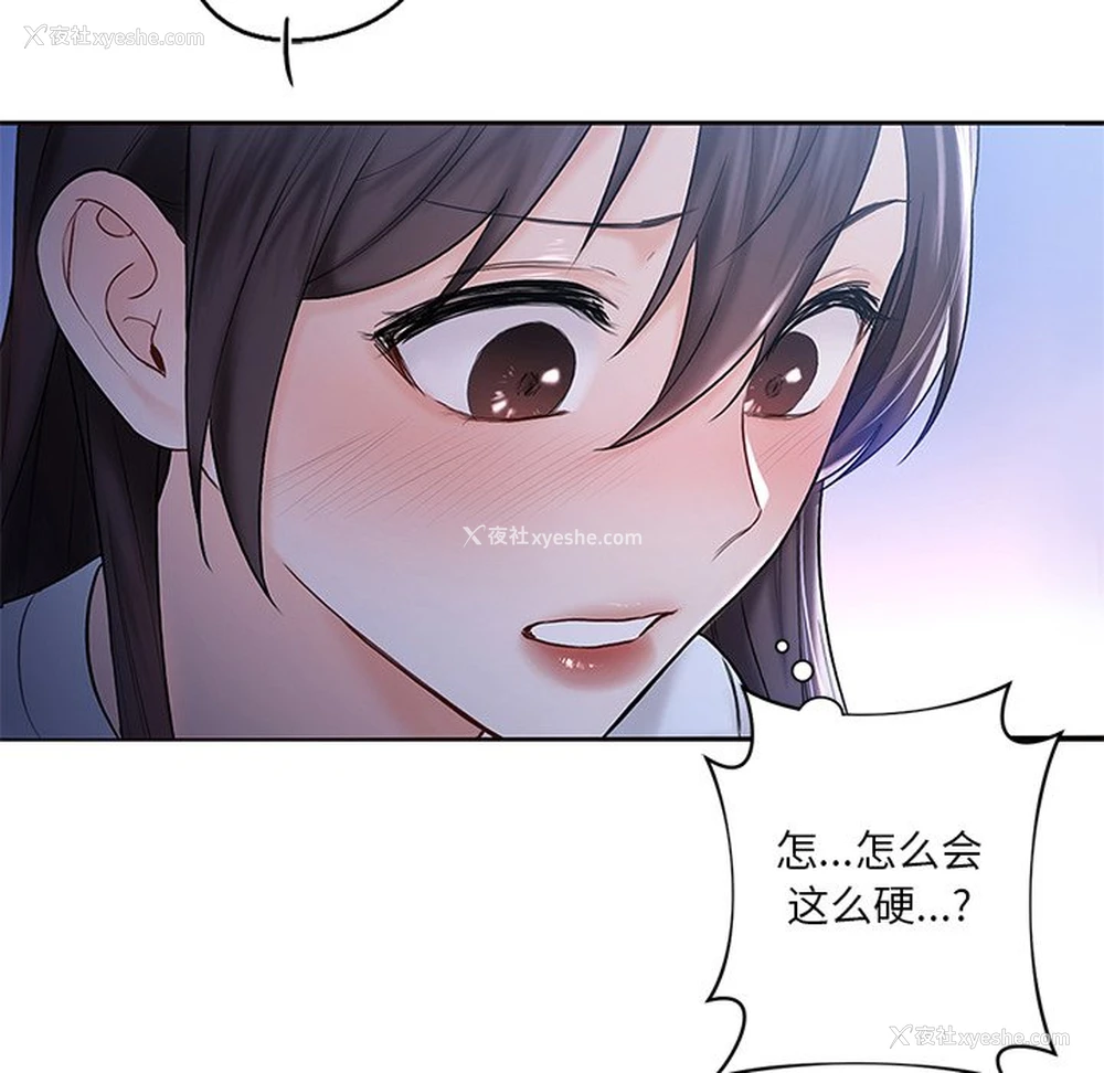 14P - 不当朋友当恋人