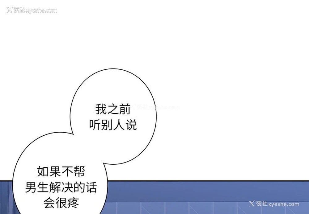 1P - 不当朋友当恋人
