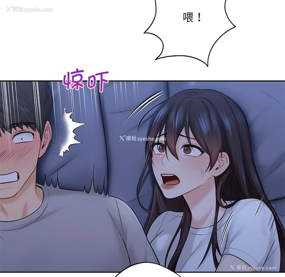 25P - 不当朋友当恋人