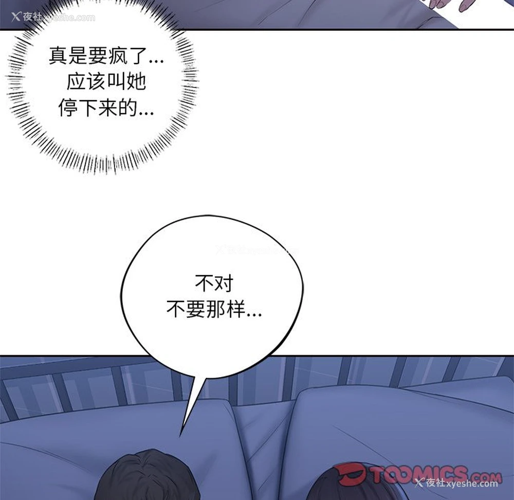 27P - 不当朋友当恋人