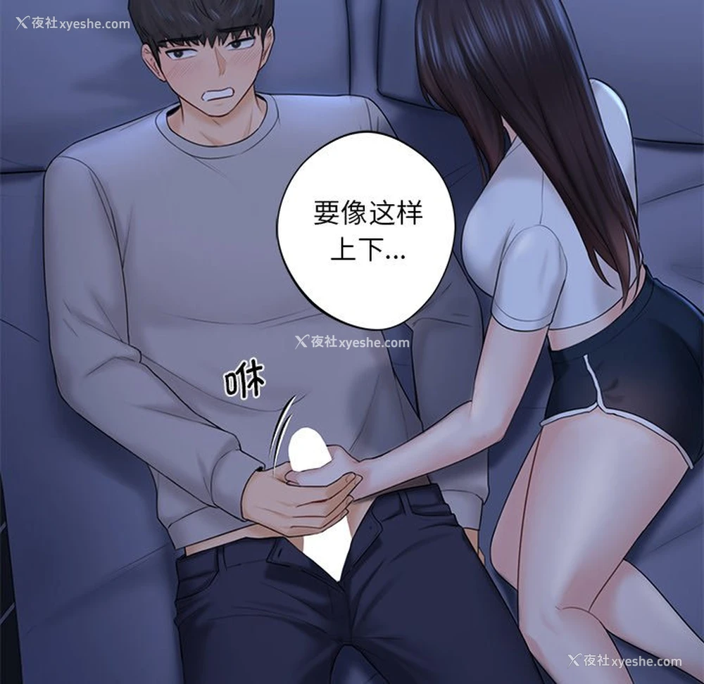 28P - 不当朋友当恋人